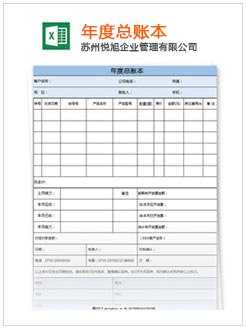 临县记账报税